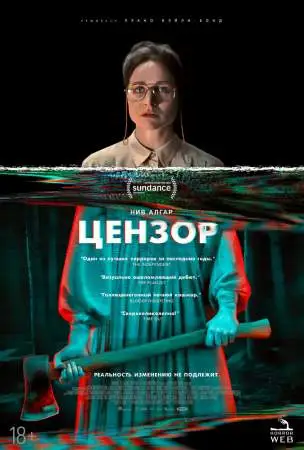 Цензор онлайн